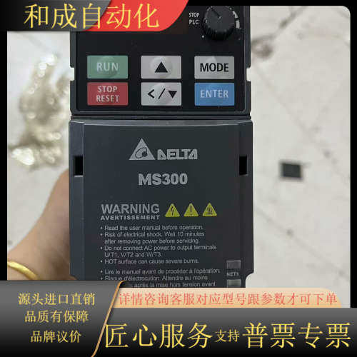 全新变频器MS300 VFD1A5MS43ANSAA