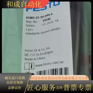 DSNU PPV 192 全新原装 正品