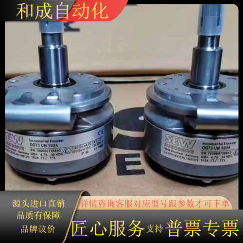 SEW编码器ES7C/EV7C件号13621580