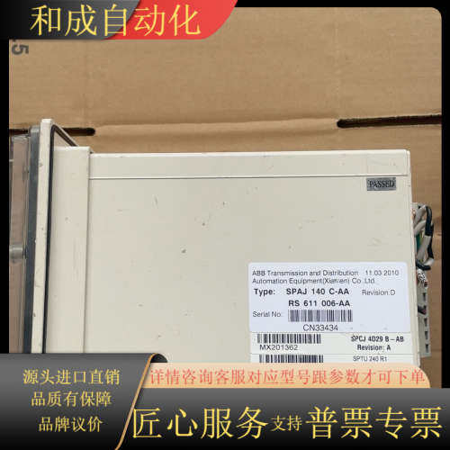 综合继电保护器 SPAJ140C-AA 一手，