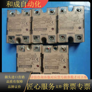 固态继电器G3NA 40A UTU 240B