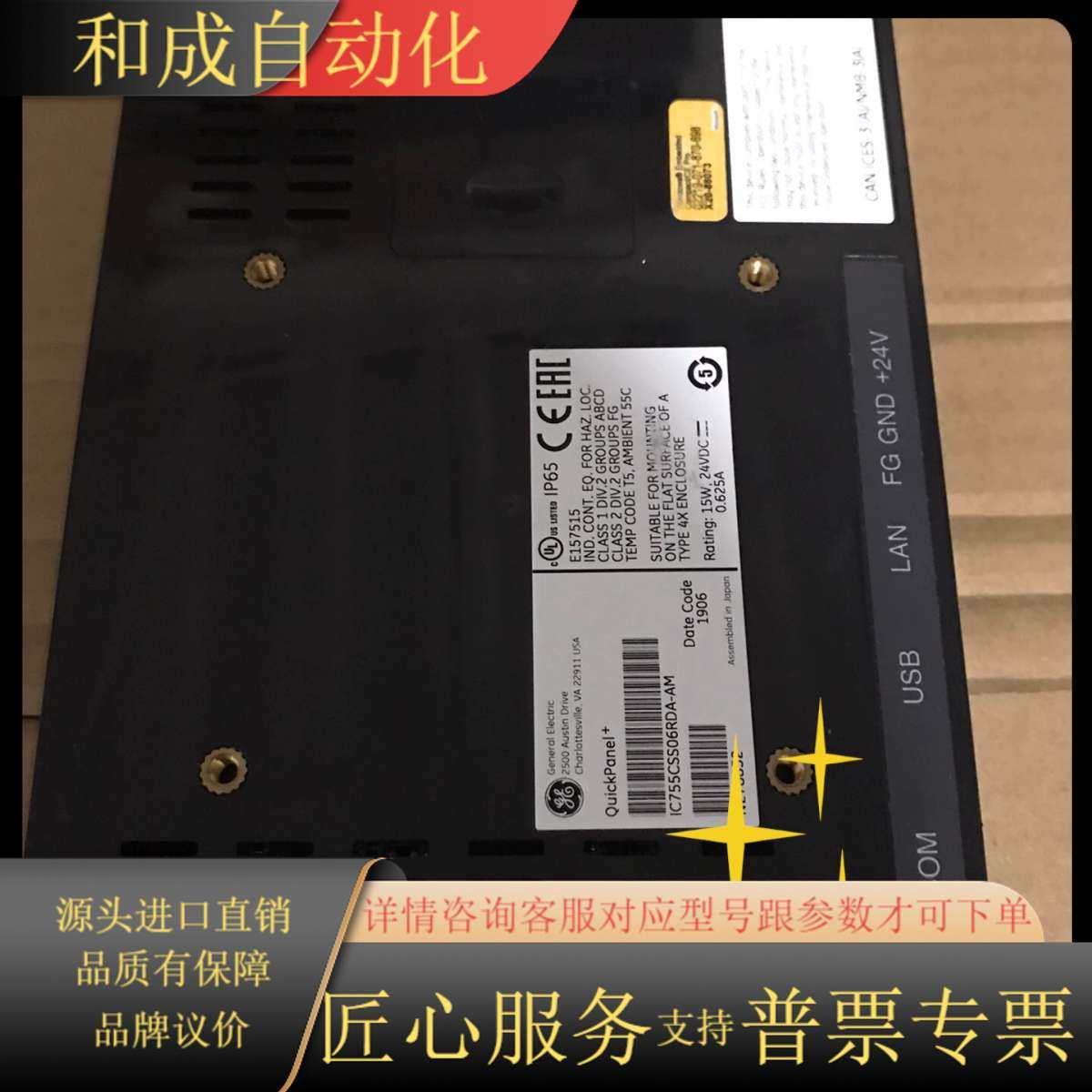 IC755CSS06RDA 功能正常，议价