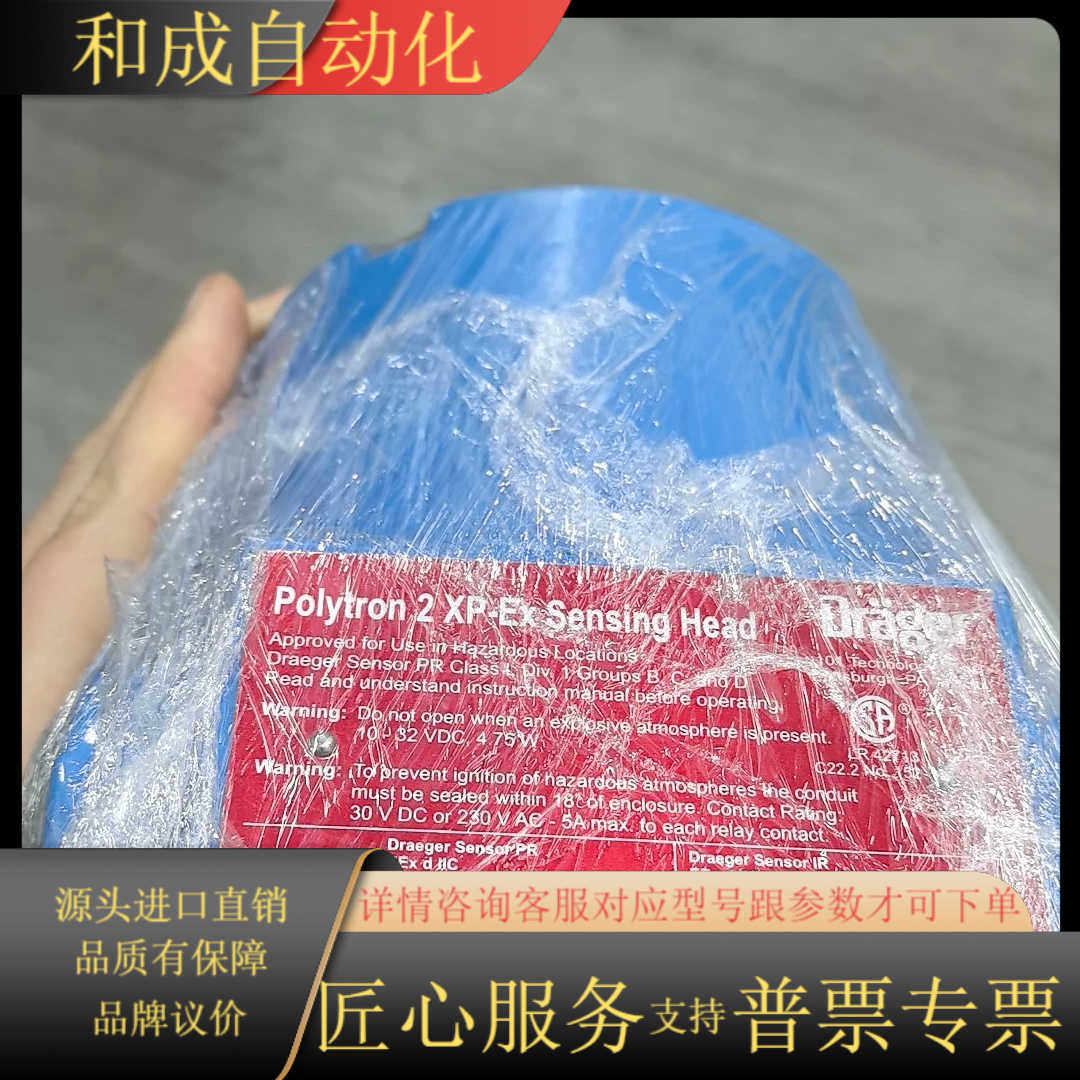 德国德尔格气体监测仪Polytron 2 XP-Ex Sen