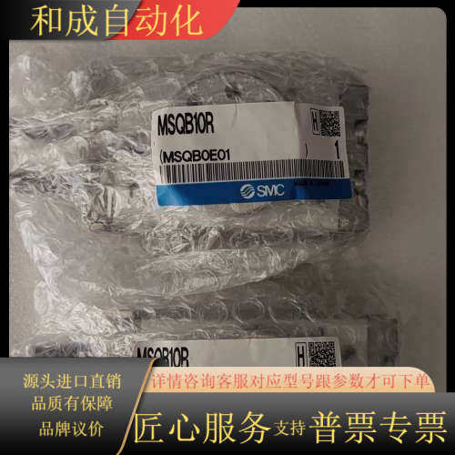 气缸，MSQB10R全新原装正品，需要的联系