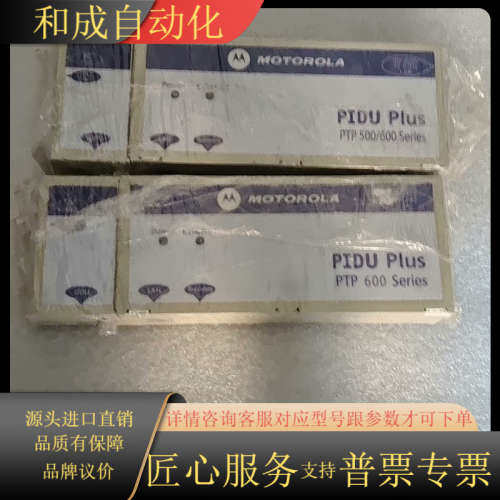 Motorola PIDU Plus - PTP  600