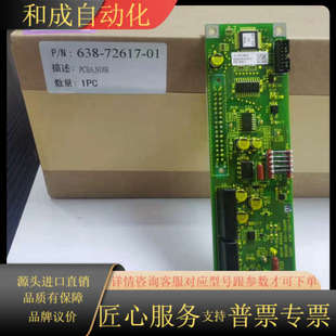 72617 3080A 638 3090 3080A新