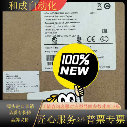 140G-J3F3-D25 全新原装正品
