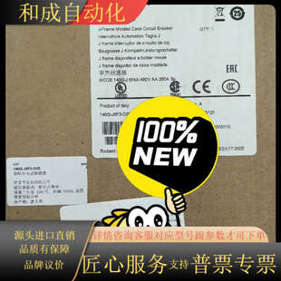 正品 140G 全新原装 D25 J3F3