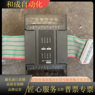 东模块AP 16EMT