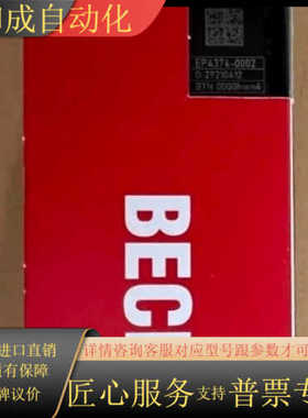 EP4374-0002模块，全新正品行货，现货供应！