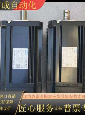 米格伺服电机 90ST-M03530