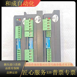 2个 1个和3ND583 DM442 雷赛步进驱动器