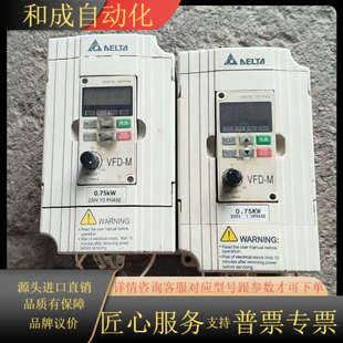 0.75KW VFD007M21A VFD 变频器