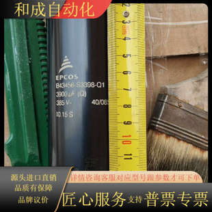 B43456 Q1爱普克斯3900uf385V尺 S3398