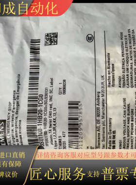 3SU1100-1HB20-1CG0急停开关，只有1个