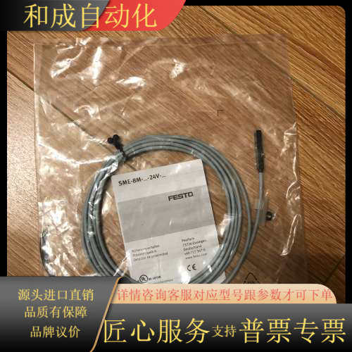 全新传感器sme-8m-ds-24v-k2，5-0