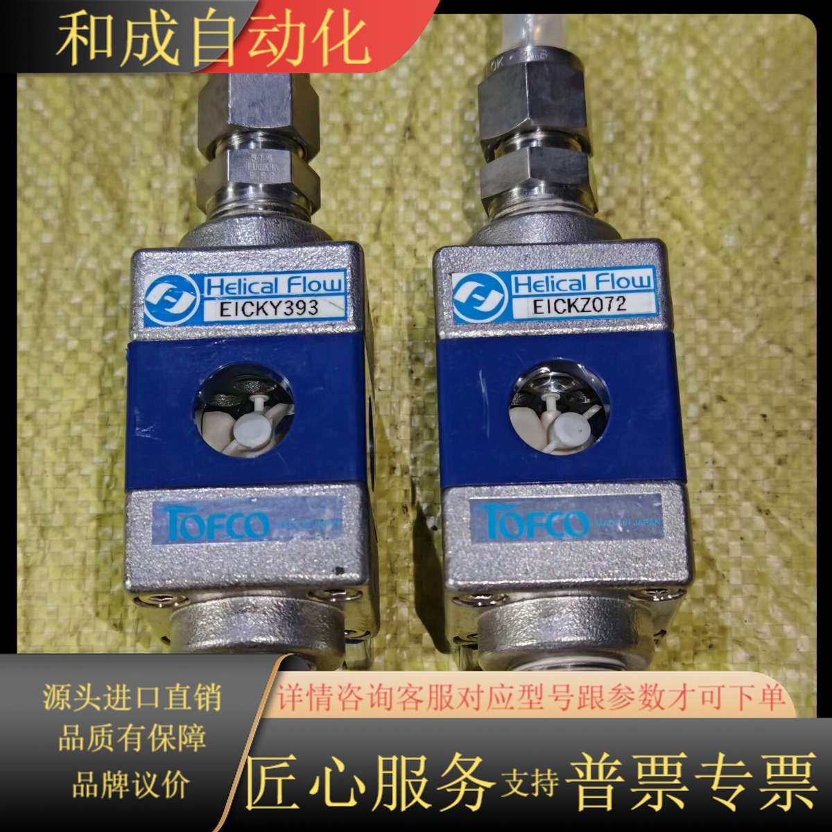 东富科 计 Total Flow Consulta