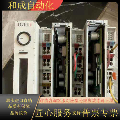 CX2100-0004 PLC模块