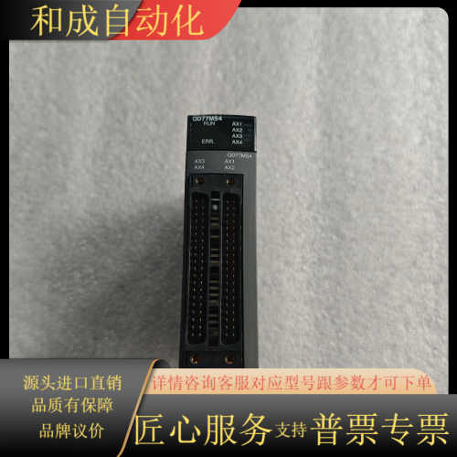 QD77MS4 运动模块 成色新功能完好 议价