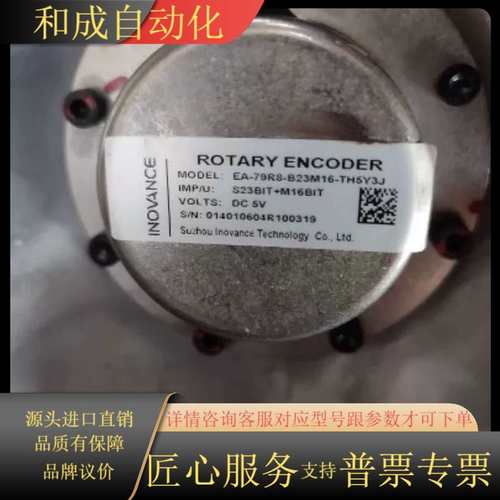EA-79R8-B23M16-TH5Y3J  式编码器2