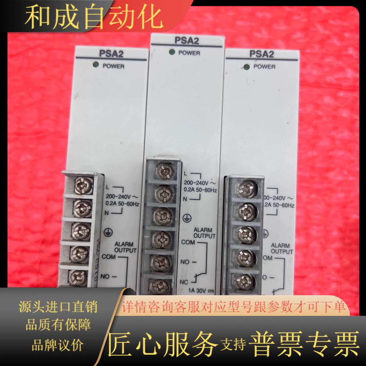 PSA2 AFP2632 FP2-PSA2 FP2 POWE