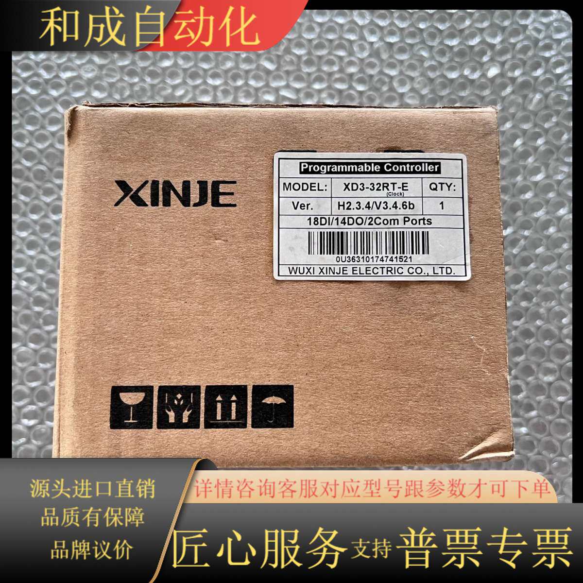 全新XINJEXD3-32RT-E PLC，完好，工