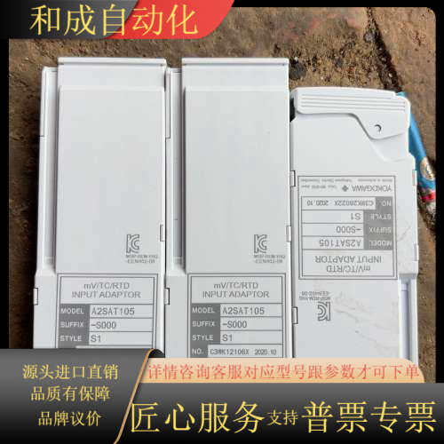 横河YOKOGAWA mV/TC/RTD输入适配器A2SAT