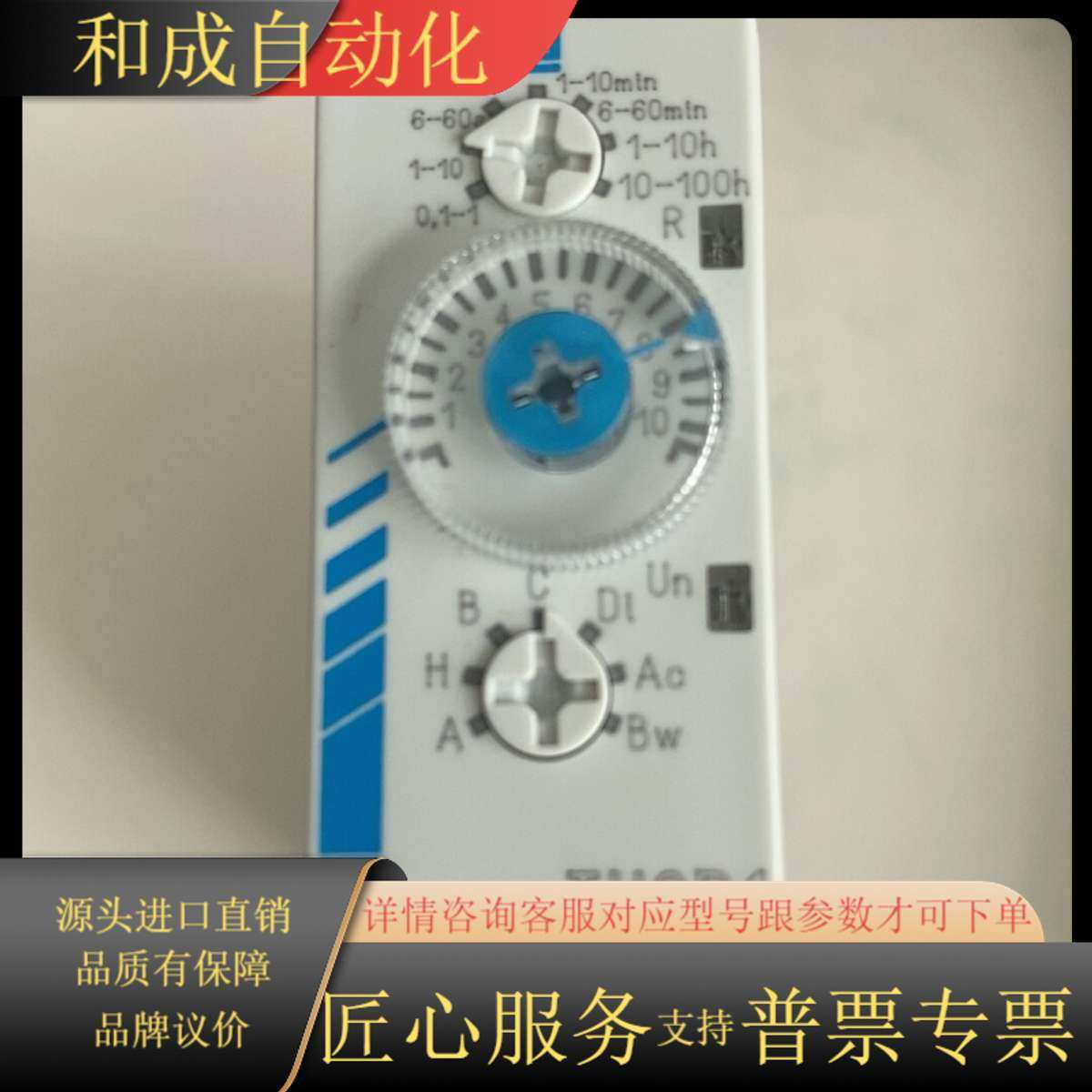 法国高诺斯TU2R1 88865305时间继电器 现货4只