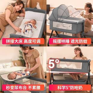 多功能拼接便宝宝 折扣价 可折叠新生儿带尿儿布台床摇篮床携式
