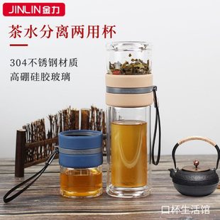 金力茶水分离玻璃杯泡茶师过滤双层透明创意水杯便携家用休闲杯子