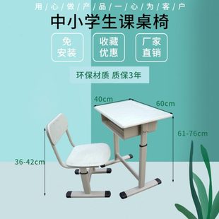 写字桌家用课桌椅学习桌儿童学校中辅导小学生教室补习班升降培训