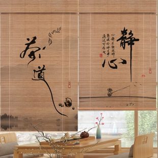 饰复古禅意日式 竹帘窗帘卷帘门帘隔断遮阳装 智能电动升降帘子茶室