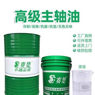 10号锭子油加工中心磨床磨头油CNC油冷机高速冷却 主轴油2