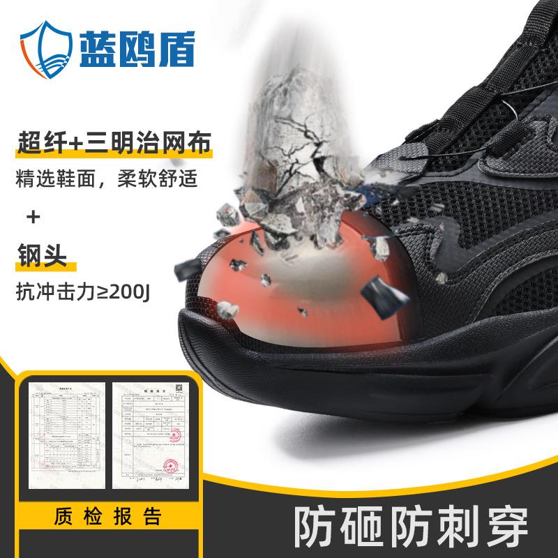 【折扣价】跨境劳保鞋砸防全刺穿旋转工扣轻便舒适带钢头懒人防免