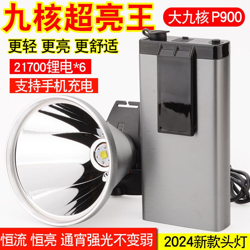 2024恒流P200头灯疝气强光充电超亮分体头戴式手电筒激光炮照明灯