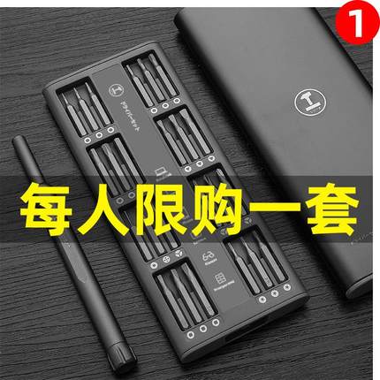 绿林电动螺丝刀套装精密手机维修工具清灰家用螺丝批一十字多功能