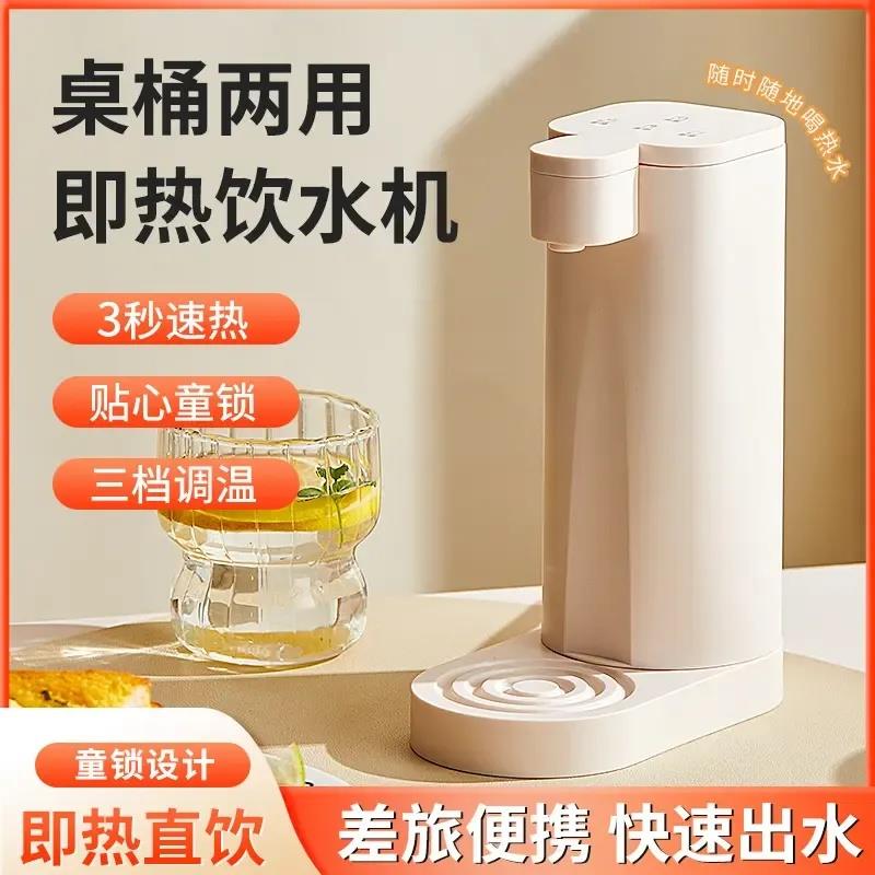 桶装水即热式饮水机家用直饮机小型桌面台式净饮热水机饮水抽水器