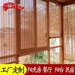 定制竹帘卷帘遮阳茶室窗帘中国风户外凉亭竹卷帘阳台竹帘子隔断