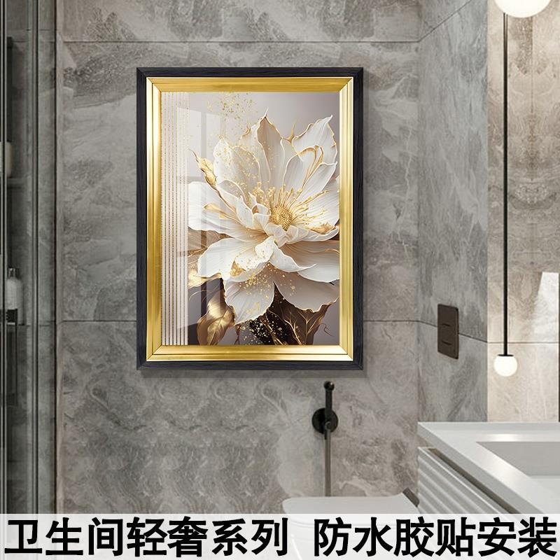 现代轻奢金色花卉卫生间装饰画防水免钉客厅餐厅酒店浴室墙壁挂画图片