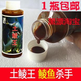 土鲮王鲮鱼专用小药香精鲠鱼钓鱼小药野钓鲮鱼饵料香精添加诱食剂