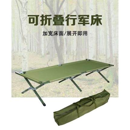 便携式折叠床行军床单人床加厚陪护床超轻民政救灾床办公室午睡床