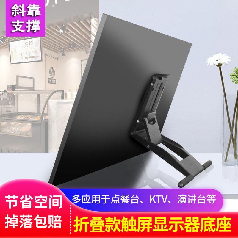 一体机显示器触摸屏幕桌面支架可调斜靠底座通用12/14/17/22/24寸
