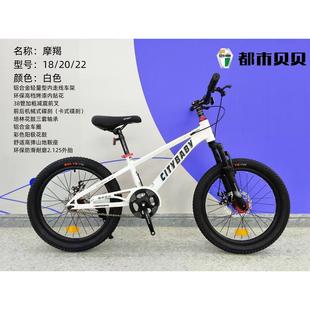 都市贝贝新款儿童自行车18/20/22寸男女青少年学生合金碟刹山地车