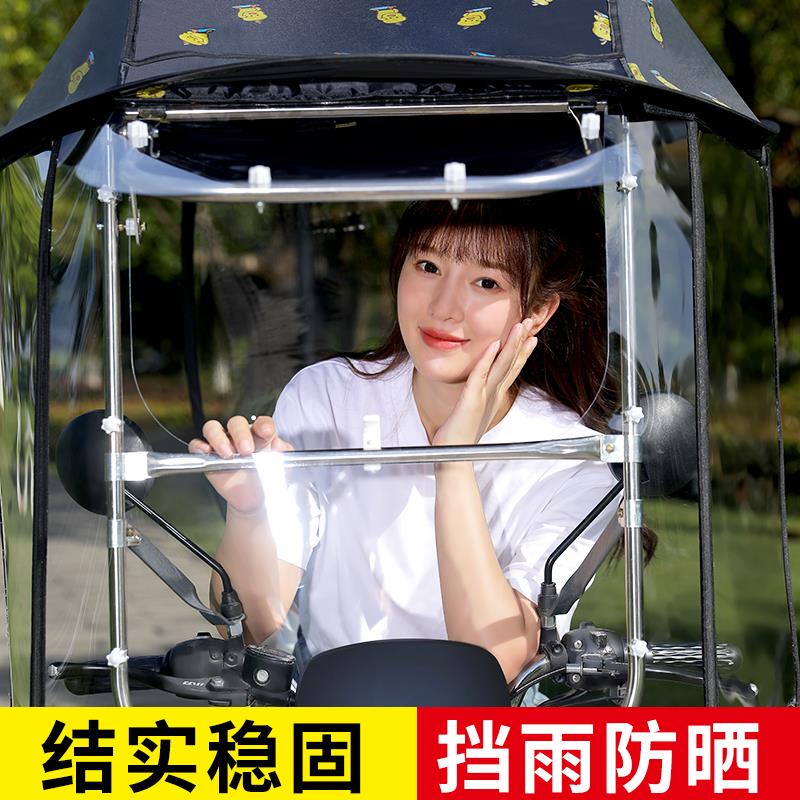 新型电动车雨棚篷新款摩托车挡风罩防晒防雨电瓶车遮阳雨伞可拆卸