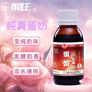 穿透王蛋奶钓鱼小药果酸香精诱食促饿添加剂黑坑野钓鲤鲫鱼开口剂
