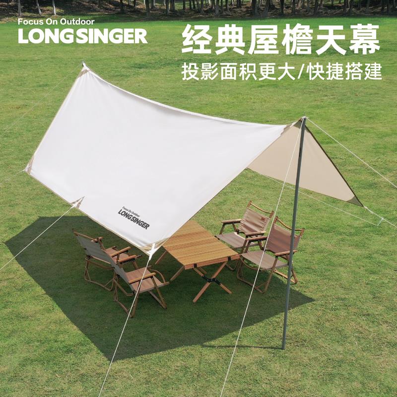 龙行者 户外室外方蝶形天幕多人帐篷野外露营野营防晒防雨遮阳棚