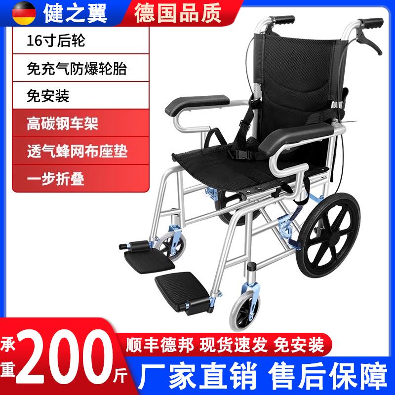 德国品质轮椅折叠轻便便携老年人小型旅行残疾人代步车手推车