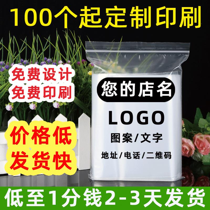 自封袋定制印刷logo干果密封袋样品袋文玩手串包装袋封口袋子定做