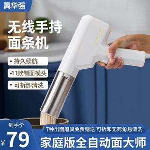 冀华强面条机家用全自动手持压面机小型电动饸饹机和面压饸络