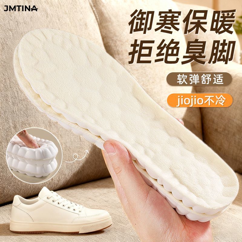 JMTINADD水晶绒保暖鞋垫男女PU运动气垫减震加绒加厚抗菌防臭鞋垫